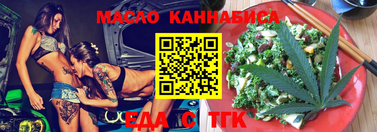 Пятигорск  Печенье с ТГК марихуана  Вход с VPN 