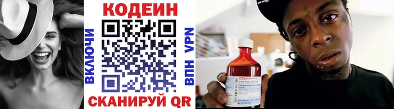 omg ССЫЛКА  купить закладку  Пятигорск  Кодеин напиток Lean (лин) 