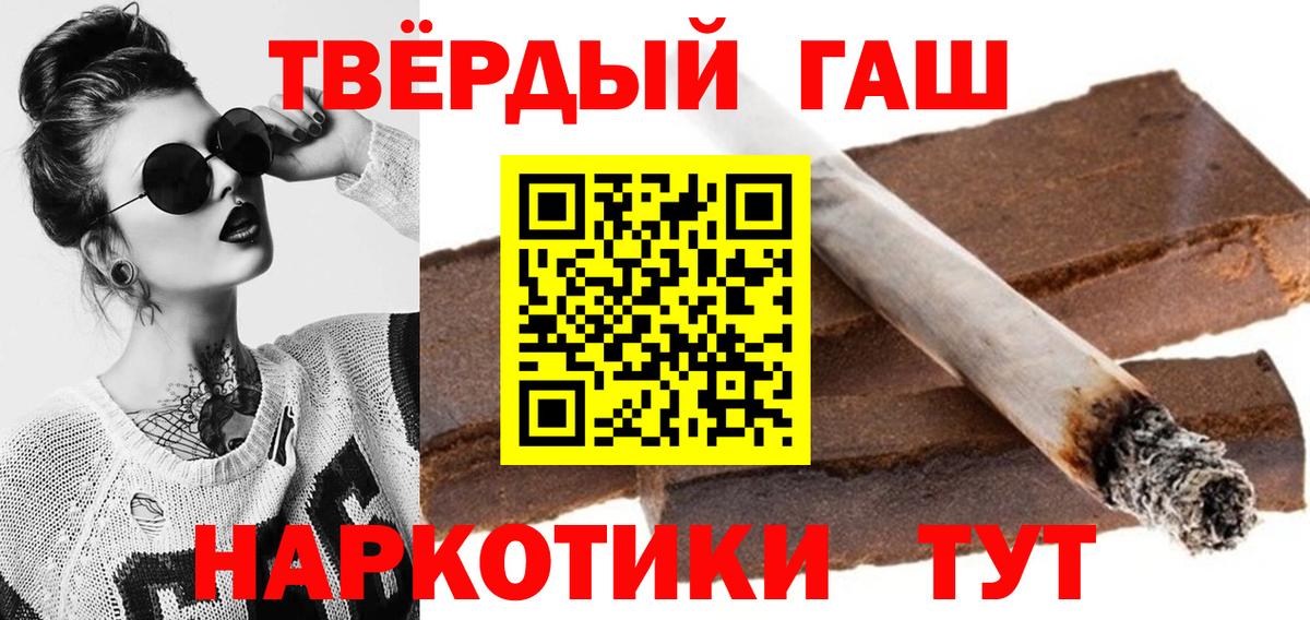 ГАШИШ убойный  Вход с VPN  Пятигорск  ГАШИШ индика сатива 