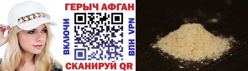 Героин герыч закладка Пятигорск