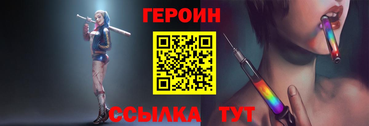 Пятигорск  Героин гречка  Вход с VPN 