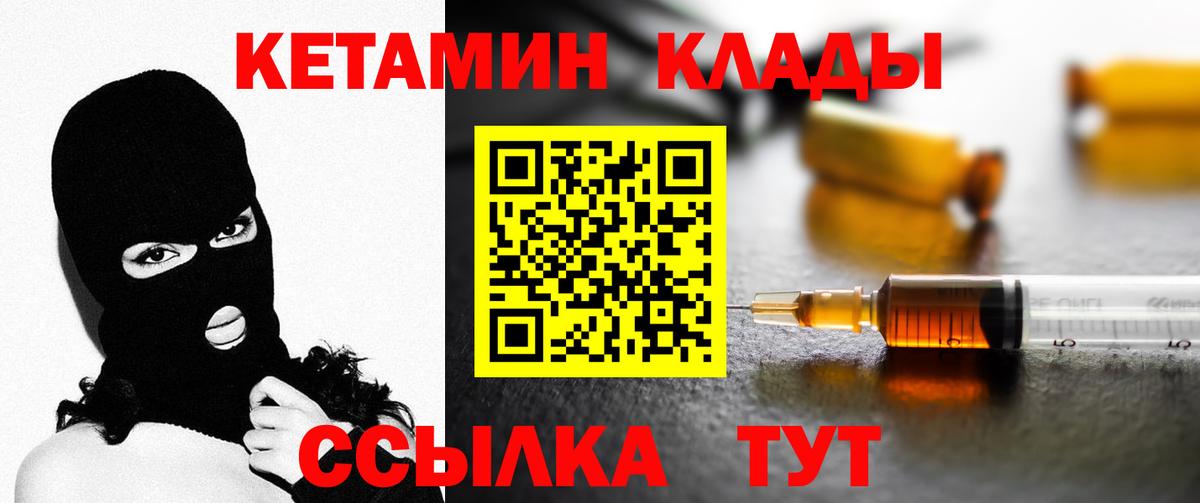 Кетамин ketamine Пятигорск