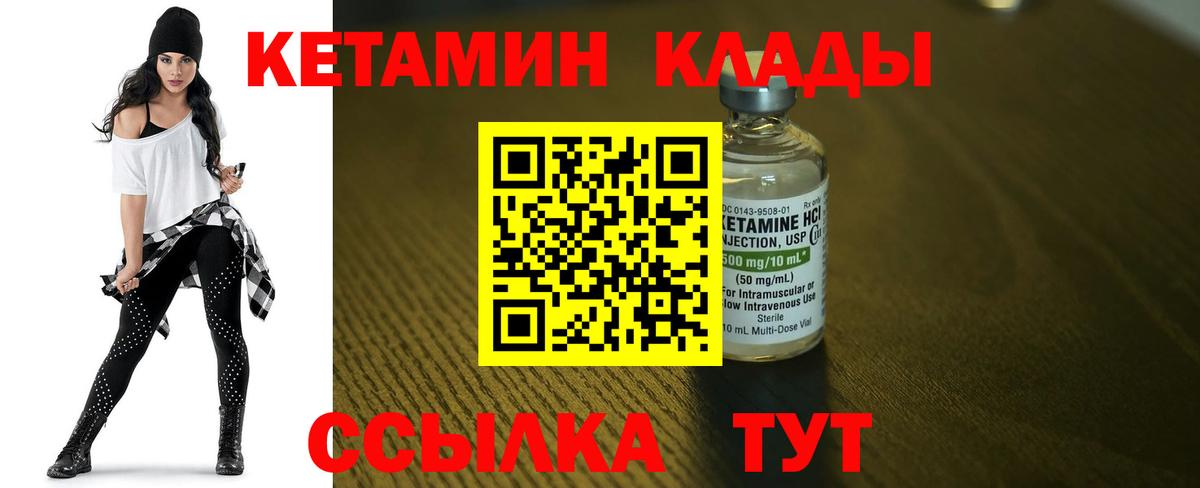 Кетамин ketamine  Вход с VPN  Пятигорск  Кетамин VHQ 