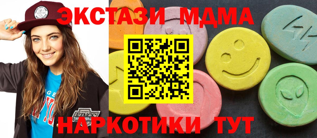 MDMA Molly Пятигорск