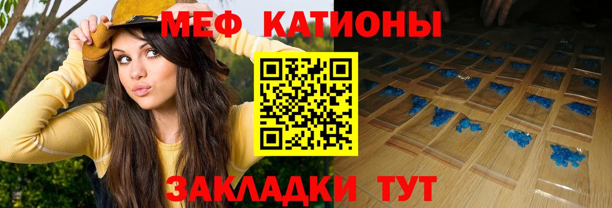 Пятигорск  Мефедрон mephedrone  МЕФ мяу мяу  Вход с VPN 