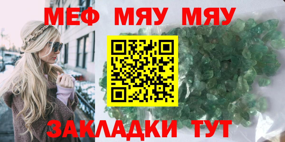 МЕФ Пятигорск