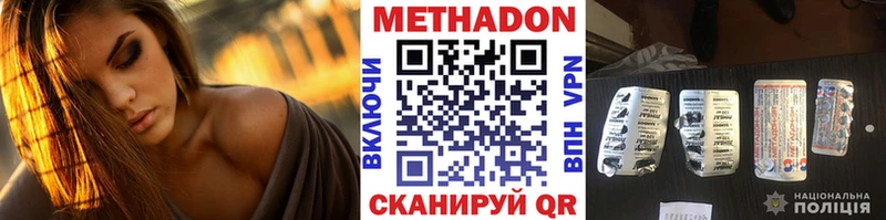МЕТАДОН белоснежный Пятигорск