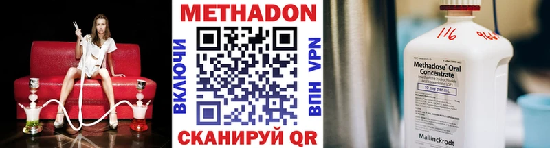 Метадон VHQ кракен вход Пятигорск