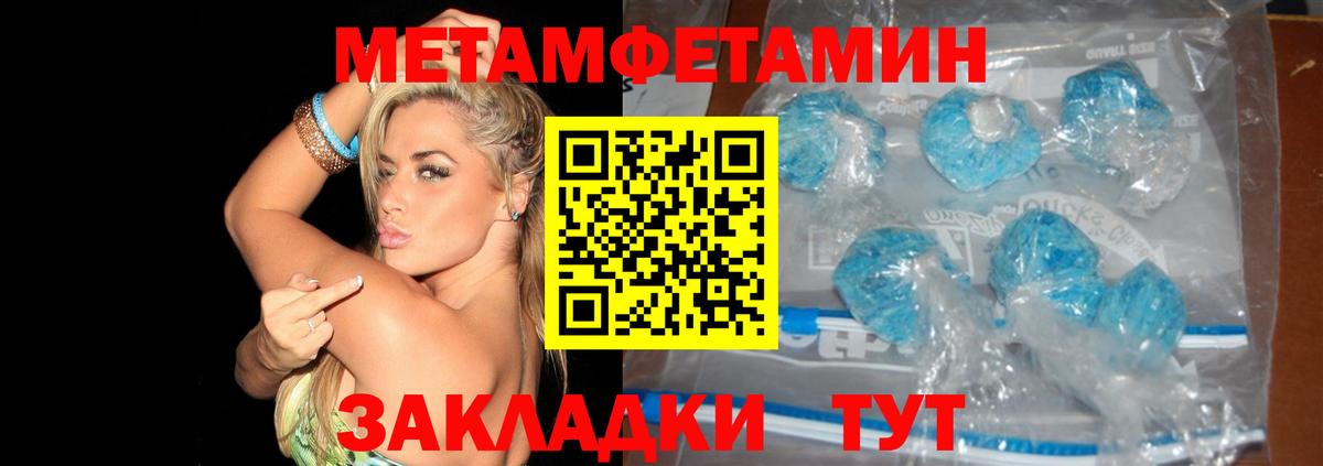 Пятигорск  Первитин пудра  Вход с VPN 
