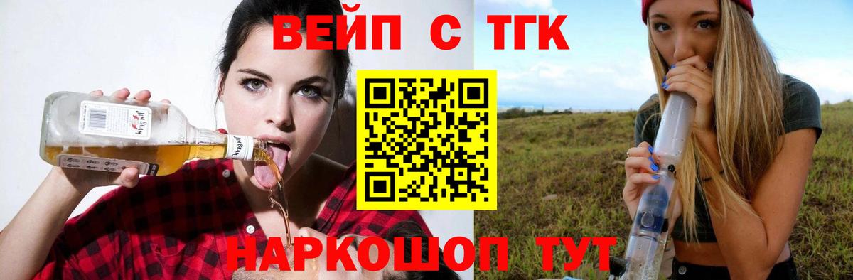 Пятигорск  Дистиллят ТГК жижа  Дистиллят ТГК гашишное масло  Вход с VPN 