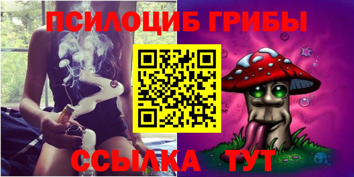 Псилоцибиновые грибы ЛСД  Вход с VPN  Пятигорск 