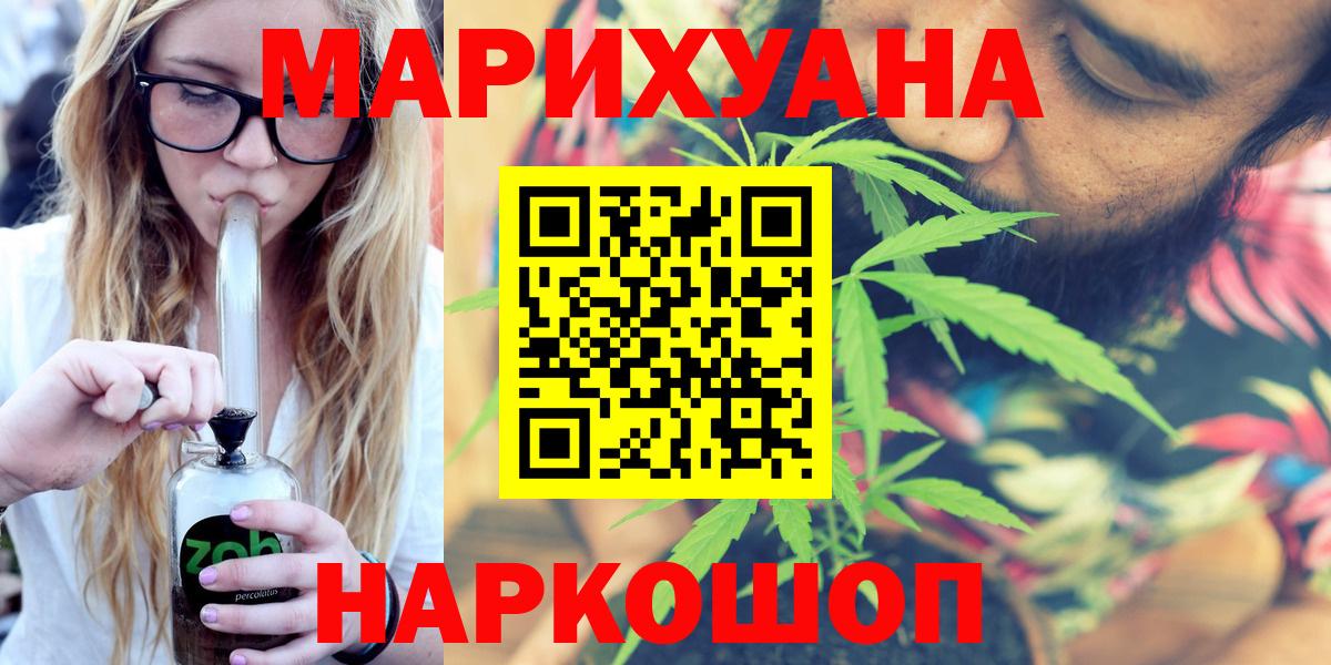 Бошки Шишки семена Пятигорск