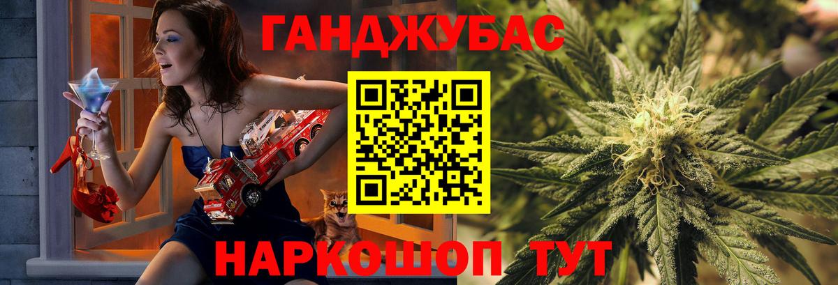 Пятигорск  Бошки марихуана Ganja  Конопля тримм  Бошки Шишки OG Kush  Каннабис марихуана  Вход с VPN 